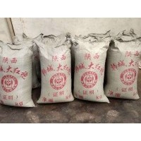 韓城花椒大紅袍花椒特產(chǎn)麻香花椒