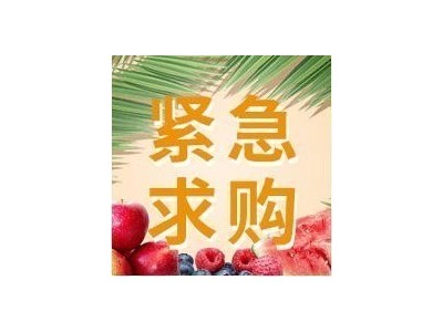 采購(gòu)品種：香水檸檬